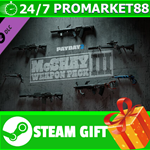 ⭐️ВСЕ СТРАНЫ⭐️ PAYDAY 2: McShay Weapon Pack 3 STEAM