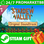 ⭐️ВСЕ СТРАНЫ+РОССИЯ⭐️ Stardew Valley Soundtrack STEAM