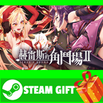 ⭐️ВСЕ СТРАНЫ+РОССИЯ⭐️ Jerez's Arena Ⅱ Steam Gift