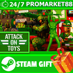 ⭐️ВСЕ СТРАНЫ+РОССИЯ⭐️ Attack on Toys Steam Gift