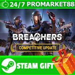 ⭐️ВСЕ СТРАНЫ+РОССИЯ⭐️ Breachers Steam Gift