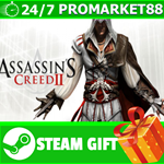 ⭐️ВСЕ СТРАНЫ+РОССИЯ⭐️ Assassin's Creed 2 Steam Gift