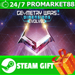 ⭐️ВСЕ СТРАНЫ⭐️ Geometry Wars 3: Dimensions Evolved