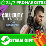 ⭐️ Call of Duty: Ghosts - Legend Pack - Soap STEAM