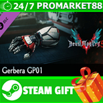 ⭐️ВСЕ СТРАНЫ⭐️ Devil May Cry 5 - Gerbera GP01 STEAM