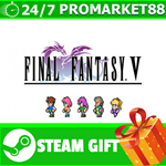 ⭐️ВСЕ СТРАНЫ+РОССИЯ⭐️ FINAL FANTASY V Steam Gift