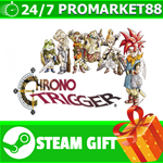 ⭐️ВСЕ СТРАНЫ+РОССИЯ⭐️ CHRONO TRIGGER Steam Gift
