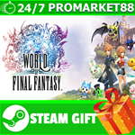 ⭐️ВСЕ СТРАНЫ+РОССИЯ⭐️ WORLD OF FINAL FANTASY Steam Gift