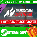 ⭐️ Assetto Corsa Competizione - American Track Pack