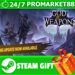 ⭐️ВСЕ СТРАНЫ+РОССИЯ⭐️ God Of Weapons Steam Gift