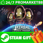 ⭐️ВСЕ СТРАНЫ+РОССИЯ⭐️ Kerbal Space Program Steam Gift