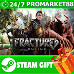 ⭐️ВСЕ СТРАНЫ+РОССИЯ⭐️ Fractured Online Steam Gift