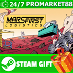 ⭐️ВСЕ СТРАНЫ+РОССИЯ⭐️ Mars First Logistics Steam Gift