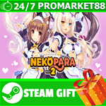 ⭐️ВСЕ СТРАНЫ+РОССИЯ⭐️ NEKOPARA Vol. 2 Steam Gift