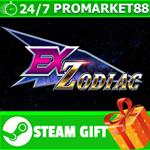 ⭐️ВСЕ СТРАНЫ+РОССИЯ⭐️ Ex-Zodiac Steam Gift