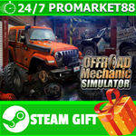 ⭐️ВСЕ СТРАНЫ+РОССИЯ⭐️ Offroad Mechanic Simulator STEAM
