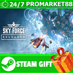 ⭐️ВСЕ СТРАНЫ+РОССИЯ⭐️ Sky Force Reloaded Steam Gift