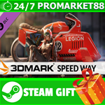 ⭐️ВСЕ СТРАНЫ+РОССИЯ⭐️ 3DMark Speed Way Upgrade STEAM