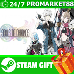 ⭐️ВСЕ СТРАНЫ+РОССИЯ⭐️ Souls of Chronos Steam Gift