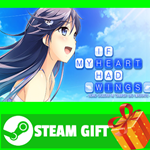 ⭐️ВСЕ СТРАНЫ+РОССИЯ⭐️ If My Heart Had Wings STEAM GIFT