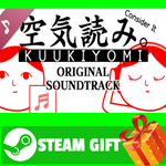 ⭐️ВСЕ СТРАНЫ+РОССИЯ⭐️ みんなで空気読み。 Soundtrack STEAM GIFT