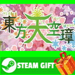 ⭐️ 東方天空璋 ～ Hidden Star in Four Seasons. STEAM GIFT