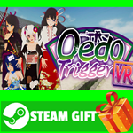 ⭐️ВСЕ СТРАНЫ+РОССИЯ⭐️ Oedo Trigger VR STEAM GIFT