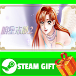 ⭐️ВСЕ СТРАНЫ+РОССИЯ⭐️ Stardom 2 STEAM GIFT