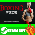 ⭐️ВСЕ СТРАНЫ+РОССИЯ⭐️ VR Boxing Workout STEAM GIFT