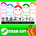 ⭐️ВСЕ СТРАНЫ+РОССИЯ⭐️ 空気読み。オンライン STEAM GIFT