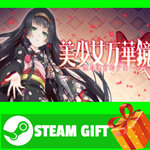 ⭐️ВСЕ СТРАНЫ+РОССИЯ⭐️ 美少女万华镜 -理与迷宫的少女- STEAM GIFT