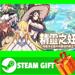 ⭐️ВСЕ СТРАНЫ+РОССИЯ⭐️ 精靈之妊 -用懷孕征服所有傲慢的精靈- STEAM GIFT