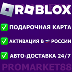 ⭐️ROBLOX 100 РОБУКСОВ ????????РОССИЯ +GLOBALКАРТА РОБЛОКС - изображение № 2