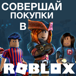 ⭐️ROBLOX 100 РОБУКСОВ ????????РОССИЯ +GLOBALКАРТА РОБЛОКС - изображение № 3