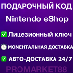 ⭐️???????? 90 ДНЕЙ Nintendo Switch Online  3 МЕСЯЦА КЛЮЧ - изображение № 2