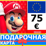 ⭐️???????? Карта Nintendo eShop 75 EUR ЕВРОПА Нинтендо EU
