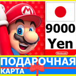 ⭐️???????? Карта Nintendo eShop 9000 YEN Japan Япония JPY