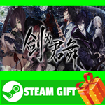 ⭐️ВСЕ СТРАНЫ+РОССИЯ⭐️ 剑为君舞 STEAM GIFT