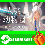 ⭐️ВСЕ СТРАНЫ+РОССИЯ⭐️ 人类动物园 Human Zoo STEAM GIFT