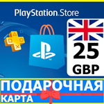 ⭐️???????? PlayStation карта оплаты PSN 25 GBP UK КОД