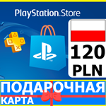 ⭐️????????PlayStation карта оплаты PSN 120 PLN Польша PL