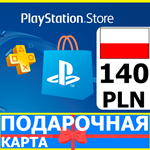 ⭐️????????PlayStation карта оплаты PSN 140 PLN Польша PL 