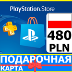 ⭐️????????PlayStation карта оплаты PSN 480 PLN Польша PL