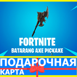 ⭐️ Batarang Axe Pickaxe (EPIC КЛЮЧ) FORTNITE DLC