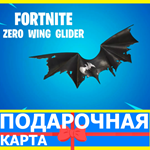 ⭐️ Batman Zero Wing (EPIC КЛЮЧ) FORTNITE DLC Фортнайт
