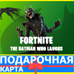 ⭐️ The Batman Who Laughs Outfit (EPIC КЛЮЧ) FORTNITE