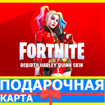 ⭐️ Rebirth Harley Quinn Skin (EPIC КЛЮЧ) FORTNITE DLC