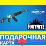 ⭐️ Angular Flow Wrap (EPICКЛЮЧ) FORTNITE DLC Фортнайт
