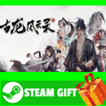 ⭐️ВСЕ СТРАНЫ+РОССИЯ⭐️ 古龙风云录 STEAM GIFT