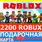⭐️ROBLOX 2200 РОБУКСОВ ????????РОССИЯ GLOBALКАРТА РОБЛОКС